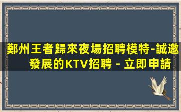 眉山酒吧招聘